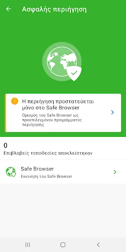 COSMOTE Total Security screenshot 4