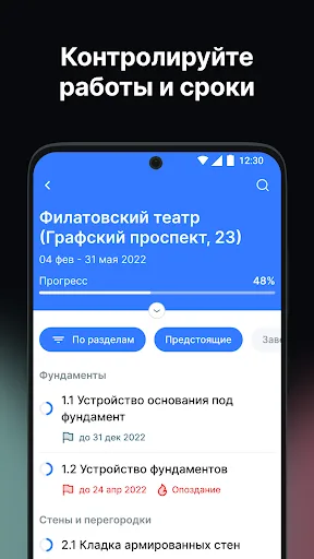 Gectaro. Прораб screenshot 2