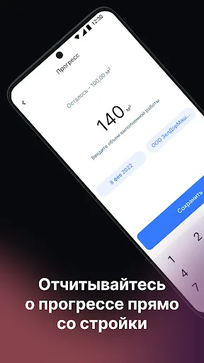 Gectaro. Прораб screenshot 3