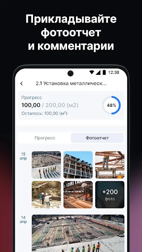 Gectaro. Прораб screenshot 4