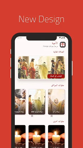 Agpeya | الأجبية screenshot 1