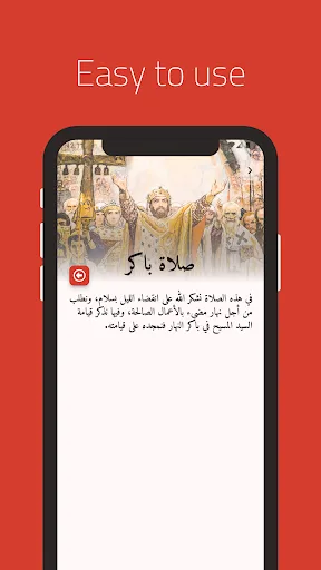 Agpeya | الأجبية screenshot 2