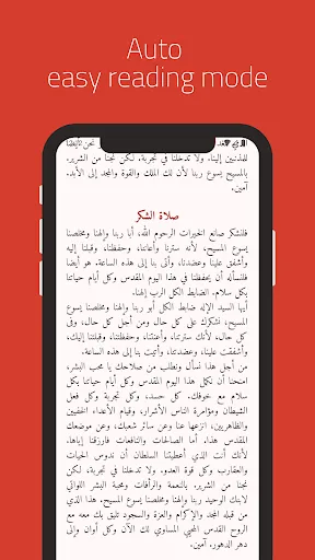 Agpeya | الأجبية screenshot 3