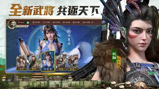 極速三國 一秒開戰 screenshot 2