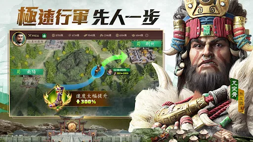 極速三國 一秒開戰 screenshot 3