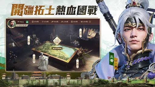 極速三國 一秒開戰 screenshot 4