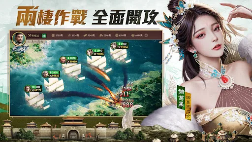 極速三國 一秒開戰 screenshot 5