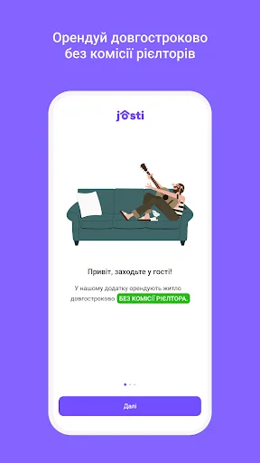 Josti: довгострокова оренда screenshot 1