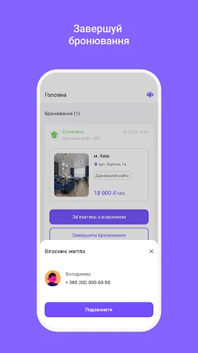 Josti: довгострокова оренда screenshot 5