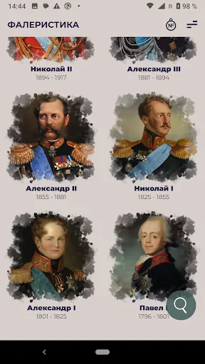Фалеристика - Медали и ордена screenshot 2