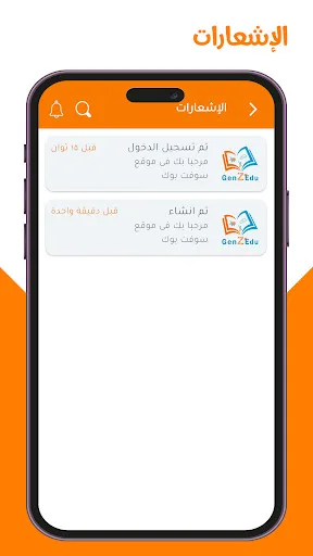 GenZedu screenshot 1