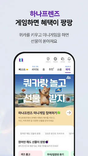 하나투어 – 패키지·항공·호텔 여행 할인 screenshot 3