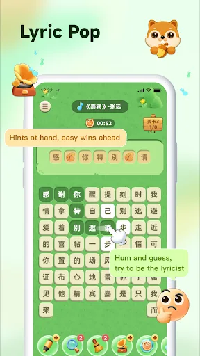 全民party-歡歌進行時！歡歌不停歇！ screenshot 1