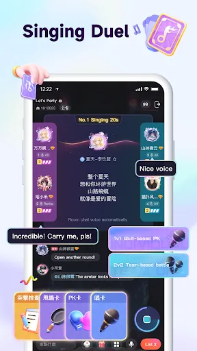 全民party-歡歌進行時！歡歌不停歇！ screenshot 5