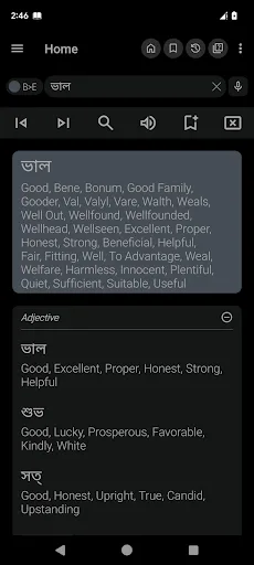 English Bangla Dictionary screenshot 2