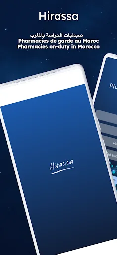 Hirassa - Pharmacies de garde screenshot 1