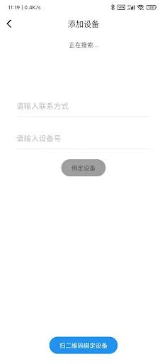 SmartTag screenshot 4