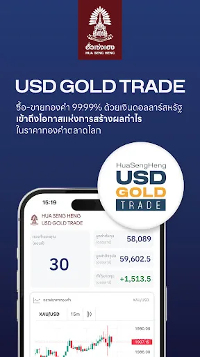 USD Gold Trade by HUASENGHENG screenshot 1