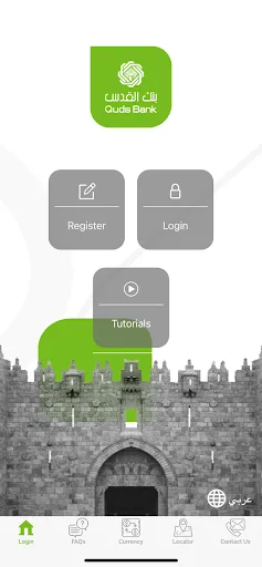 Quds Smart screenshot 2