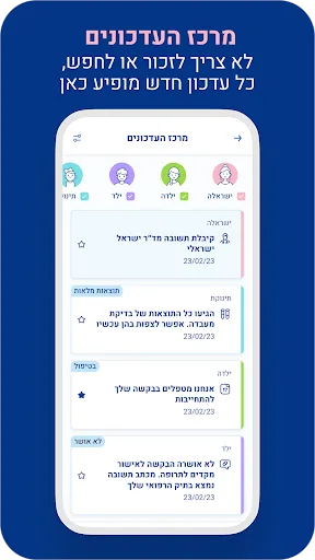 מכבי שירותי בריאות screenshot 5