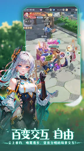 云城之光 screenshot 5