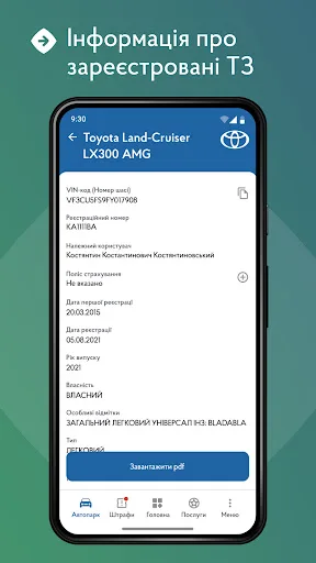 Кабінет водія screenshot 4