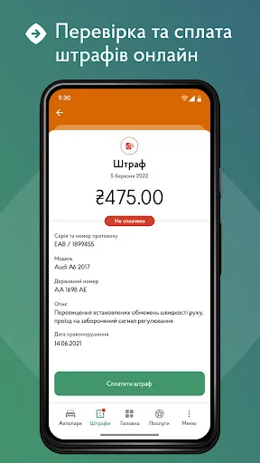 Кабінет водія screenshot 5