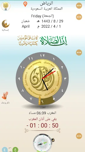 Athan & Doaa screenshot 1