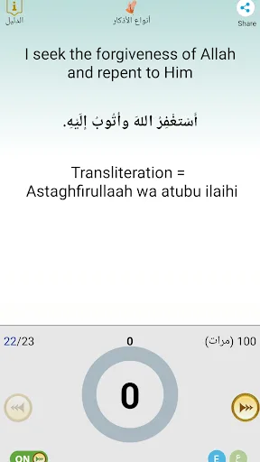 Athan & Doaa screenshot 2