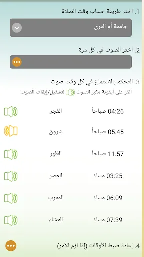 Athan & Doaa screenshot 4