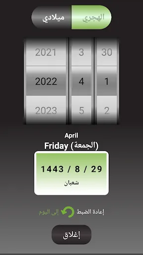Athan & Doaa screenshot 5