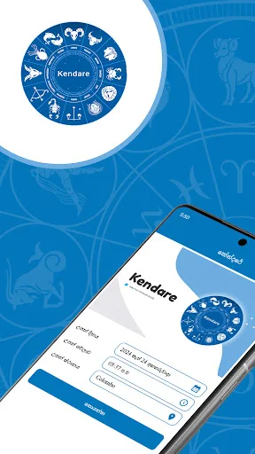 Kendare - කේන්දරේ screenshot 1