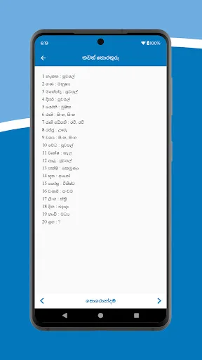 Kendare - කේන්දරේ screenshot 5