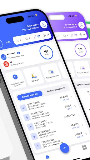 e-barimt screenshot 5