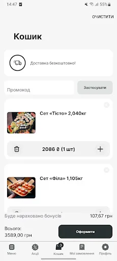 TISTO screenshot 3