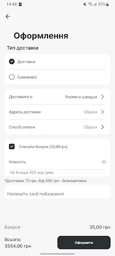 TISTO screenshot 5