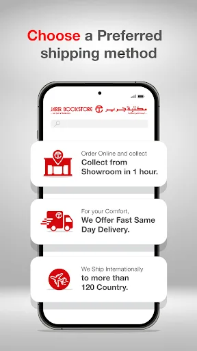 Jarir Bookstore screenshot 1
