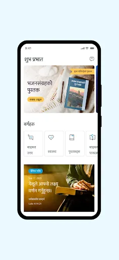 Jeewit Bachan screenshot 1