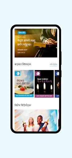 Jeewit Bachan screenshot 2