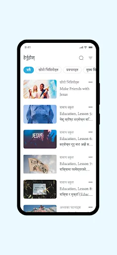 Jeewit Bachan screenshot 3