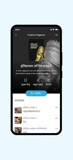 Jeewit Bachan screenshot 4