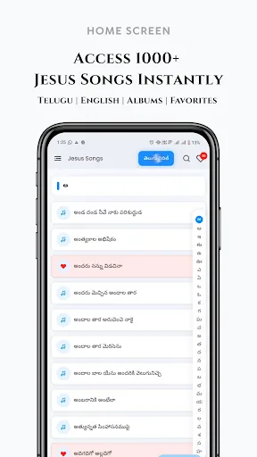 Jesus Songs screenshot 1