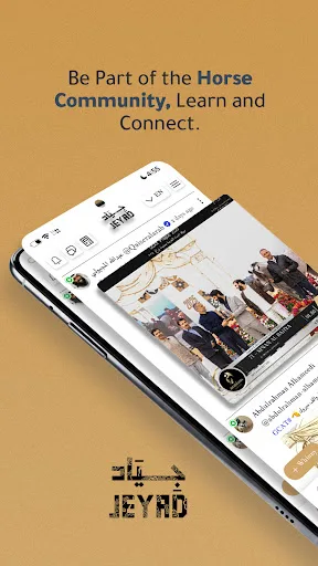 Jeyad - جياد screenshot 1