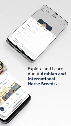 Jeyad - جياد screenshot 2