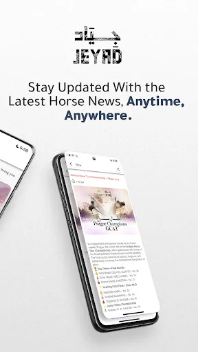 Jeyad - جياد screenshot 4