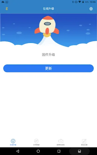 Upgrade Tool screenshot 5