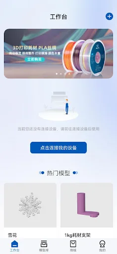Geeetech screenshot 2