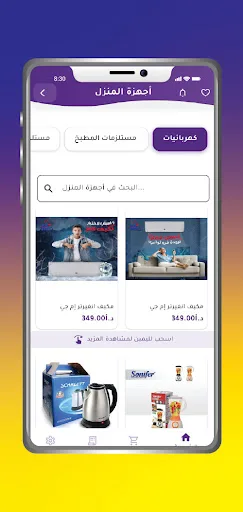 Topdeal screenshot 2