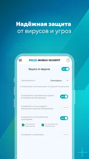 PRO32 Mobile Security screenshot 3