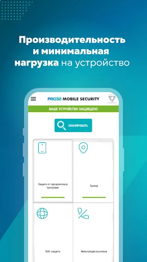 PRO32 Mobile Security screenshot 5
